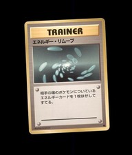 Energy Removal Common Base Set Pokemon Japanese US SELLER MP