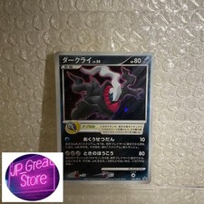 Darkrai #46/DP-P Prices | Pokemon Japanese Promo | Pokemon Cards