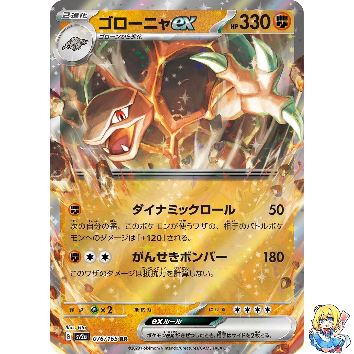 Golem ex 076/165 RR Pokemon Card Japanese Pokemon Card 151 Golem ex 076/165 RR Pokemon Card Japanese Pokemon Card 151