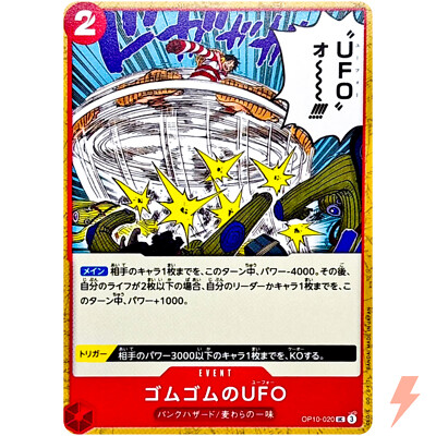 Gum-Gum UFO OP10-020 UC Royal Blood - ONE PIECE Card Game Japanese