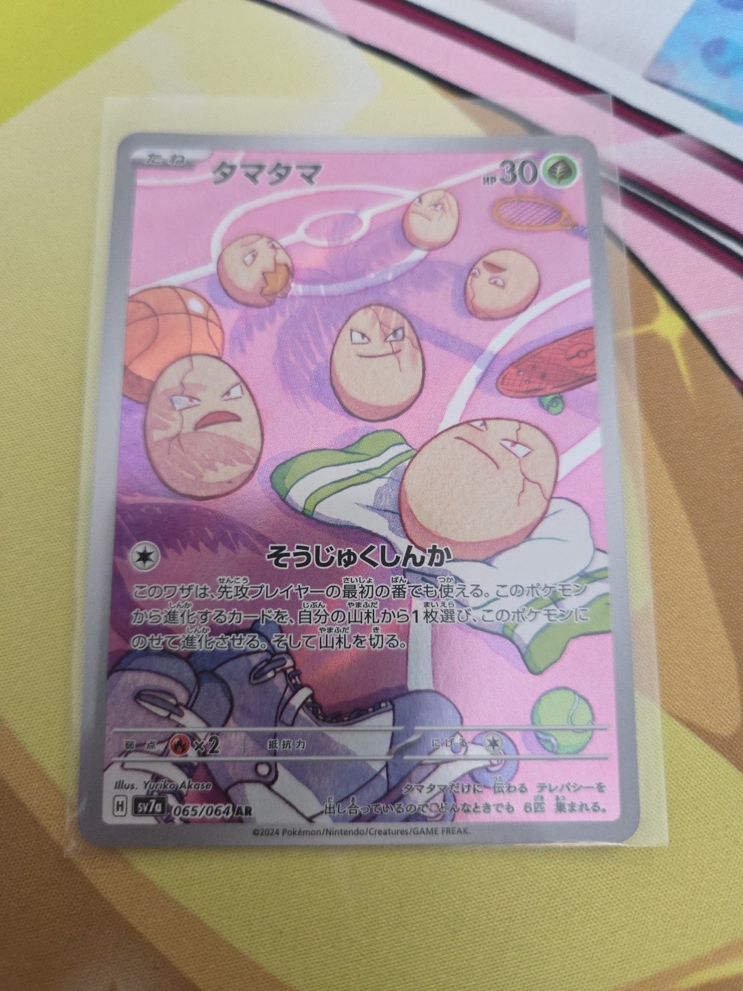 Pokemon TCG - Exeggcute (JP) 65/64 Art Rare |Paradise Dragona sv7a - US Seller