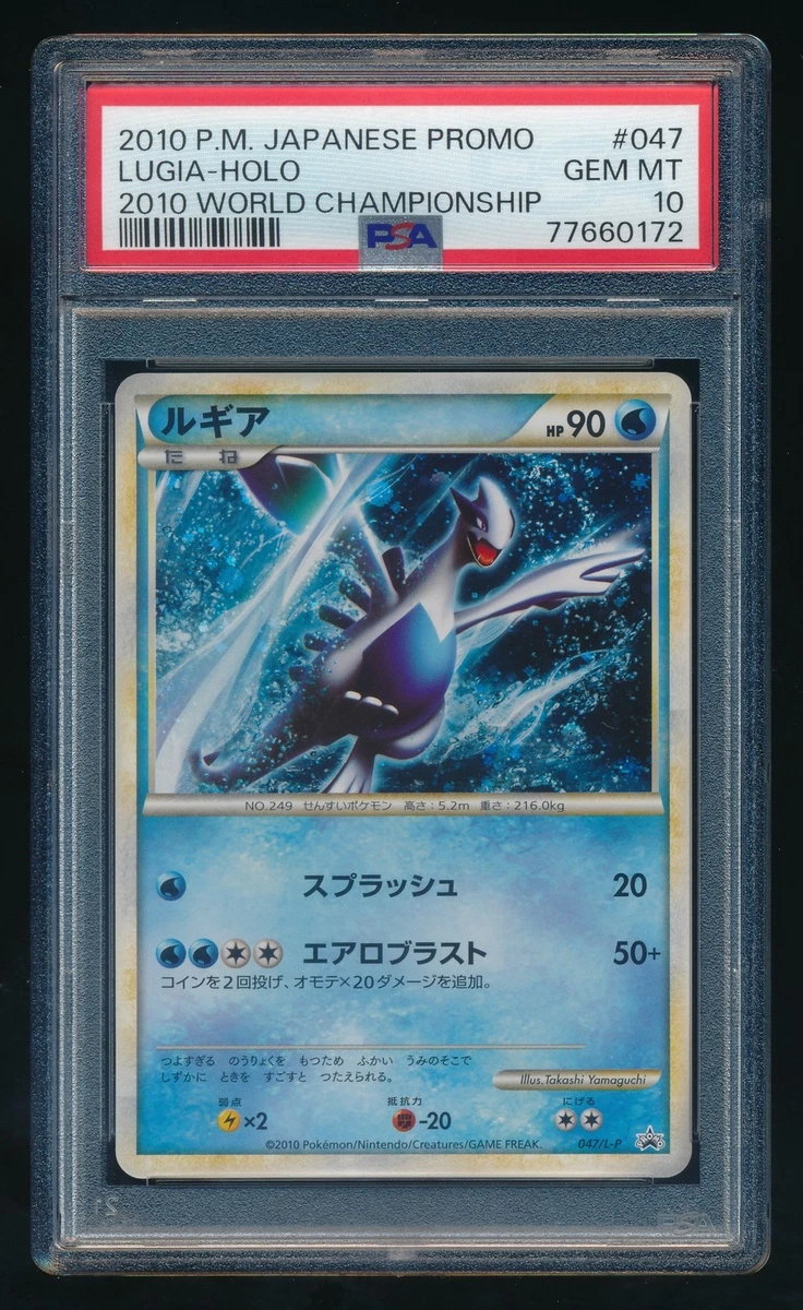 Lugia 047/L-P LP: Legends Promos for sale | eBay