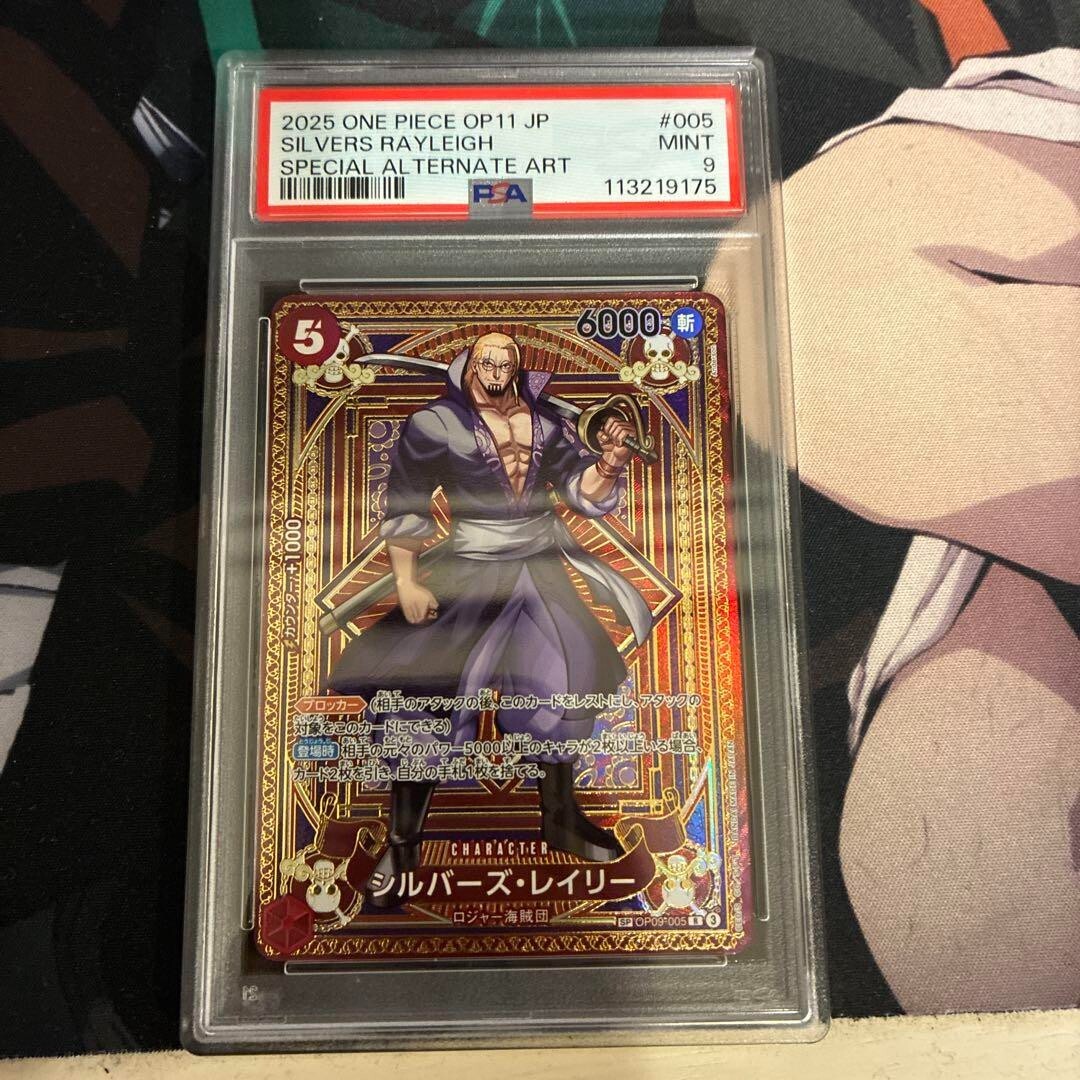 PSA9 Silvers Rayleigh R OP09-005 SP Parallel A Fist Divine ONE