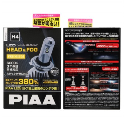LEH120 LED Bulb for Head Fog 2 Set PIAA H4 6000K 12V 24V