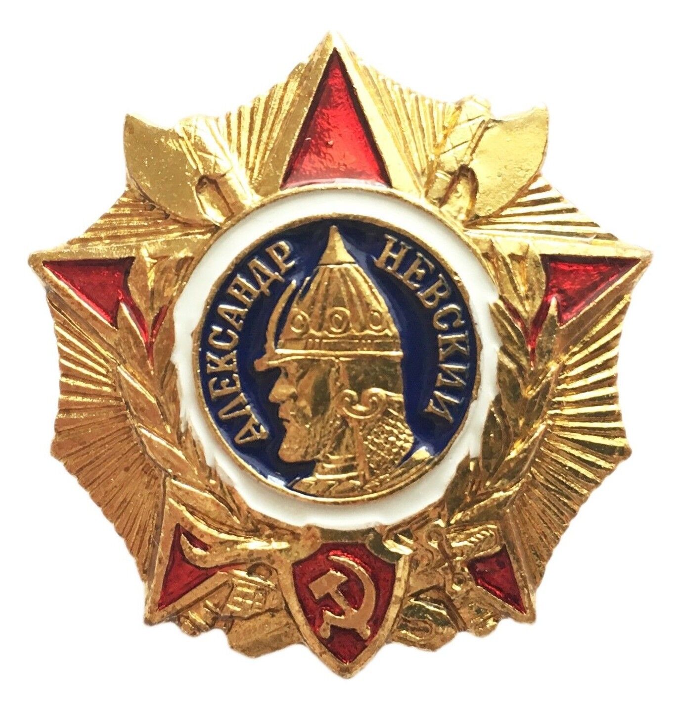 Order Of Alexander Nevsky Soviet Russian WW2 Ussr Medal Badge Honour