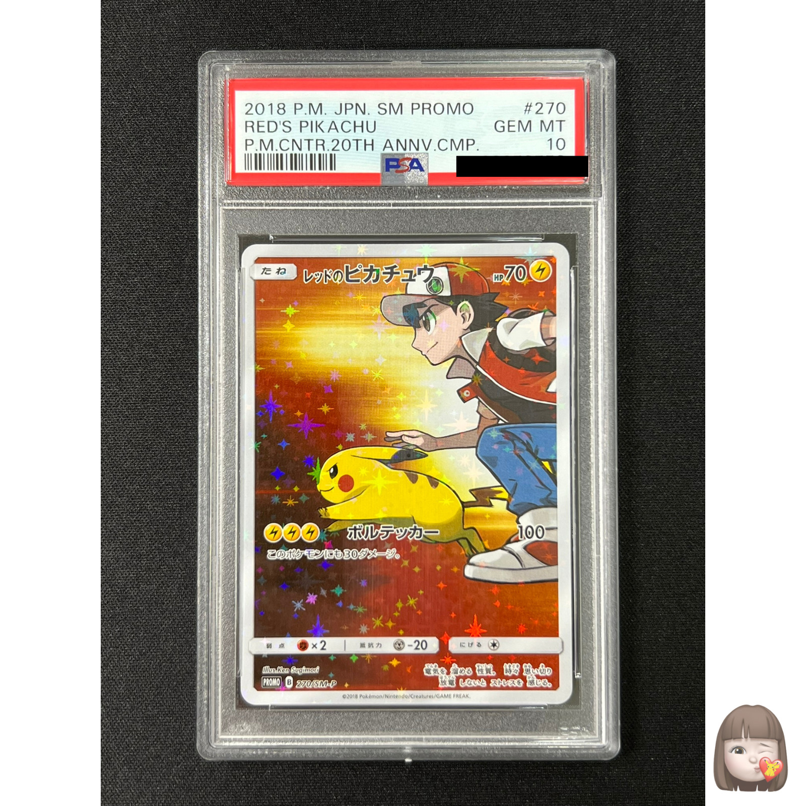 Red's Pikachu 2018 Japanese SM-P Promo #270/SM-P 20th Anniversary