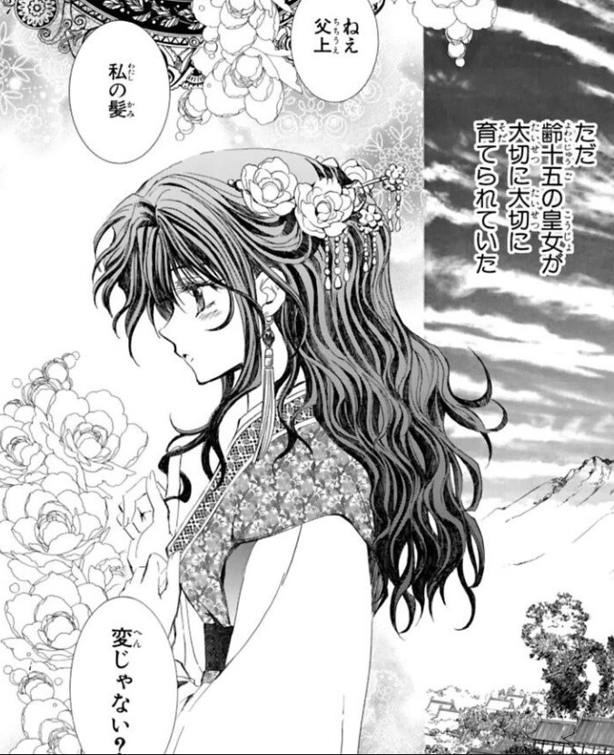 Yona of the Dawn Akatsuki no Yona 1 to 47 Japanese Comics Manga