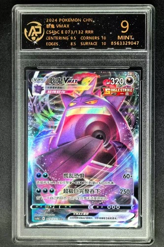 2024 pokemon cards CHN. Gengar VMAX 073/132 RR RPA 9 (SAME AS PSA 9)
