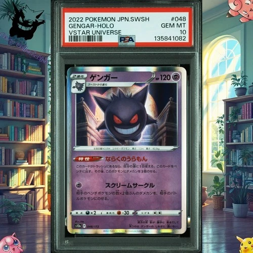PSA 10 Gengar 048/172 Holo Rare VSTAR Universe s12a Japanese Pokemon Card