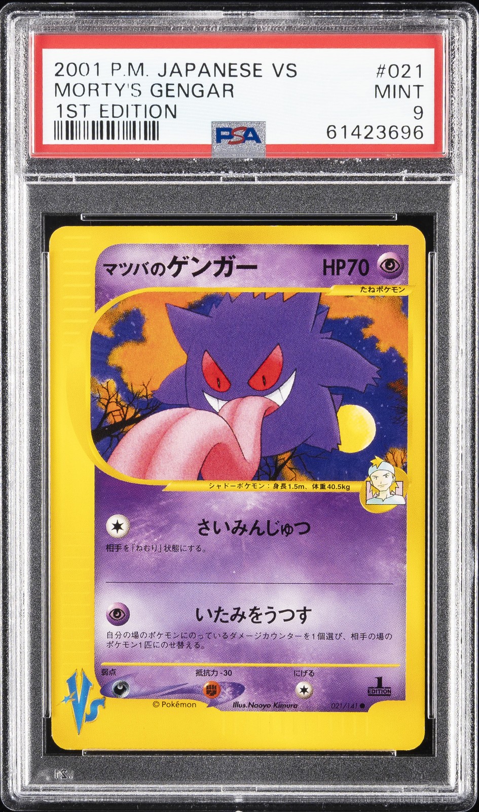 2001 POKEMON JPN VS 1ST ED #021 MORTY'S GENGAR PSA 9