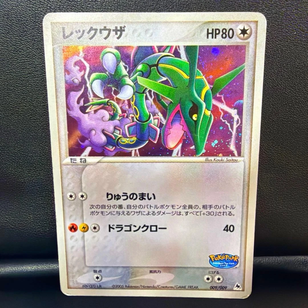 Rayquaza Pokémon TCG Holo Rare Individual Collectible Card Game