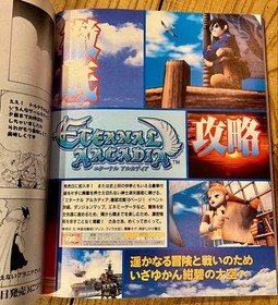 Weekly Famitsu No.618 October 2000 with Dreamcast Eternal Arcadia GD-ROM discs