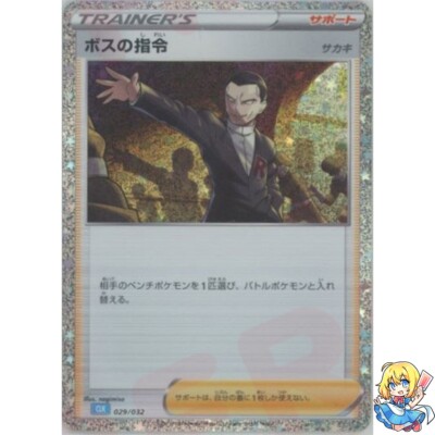 ポケモンクラシック List of Japanese ポケモンカードゲーム Classic カメックス
