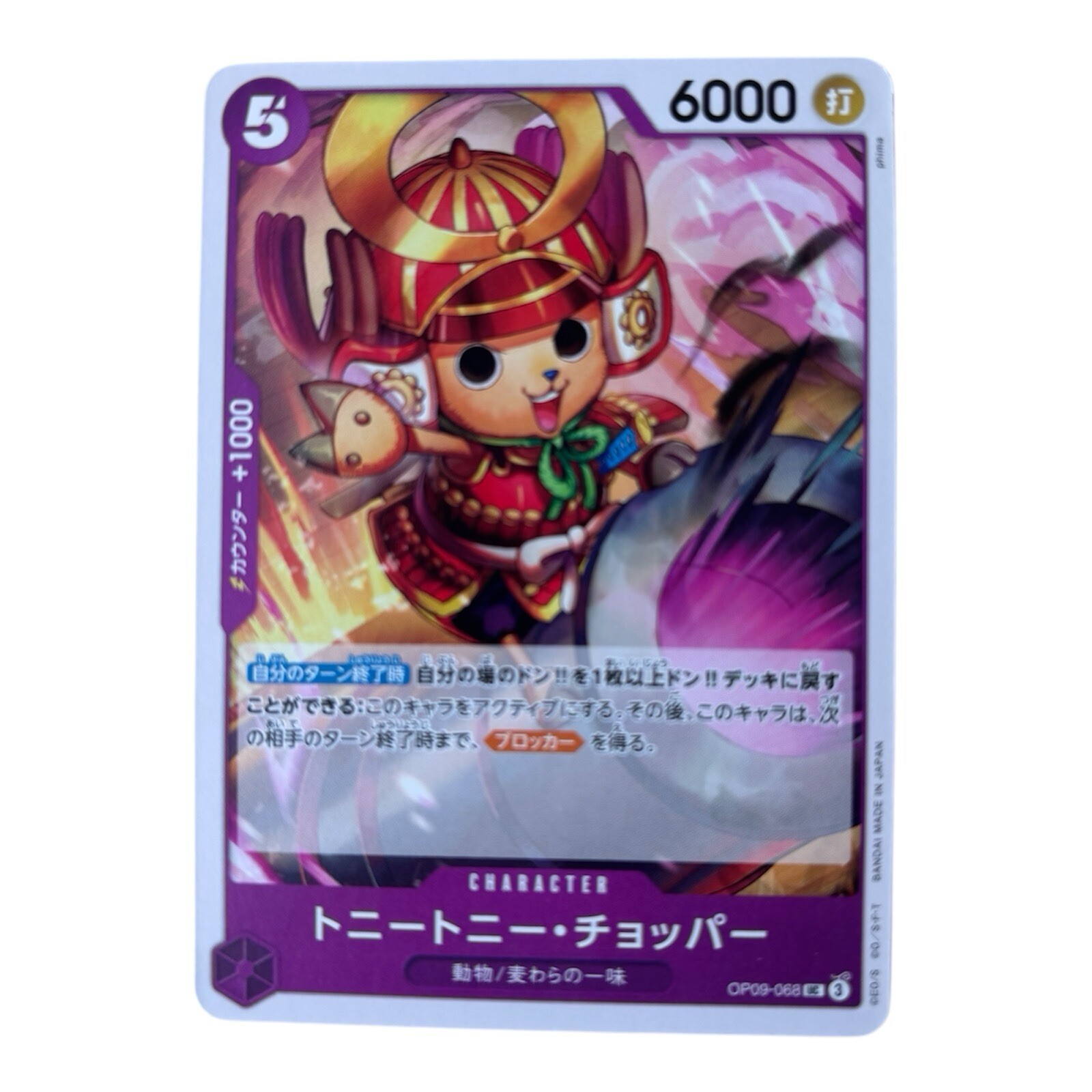 ONE PIECE Card Tony Tony Chopper OP09-068 UC Emperors in the New World Japanese