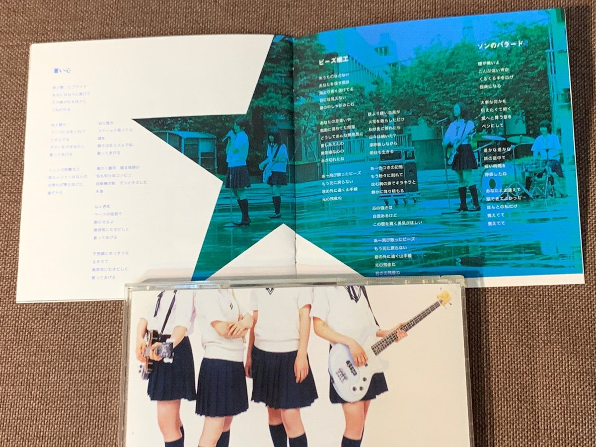 PARANMAUM We Are Paranmaum JAPAN CD UPCH-1426 w/ PS LINDA LINDA