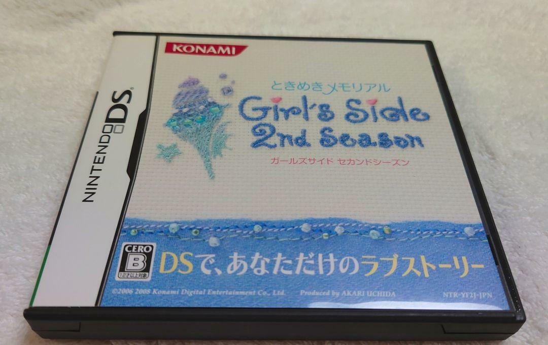 ときめきメモリアル Girl's Side 2nd Season-