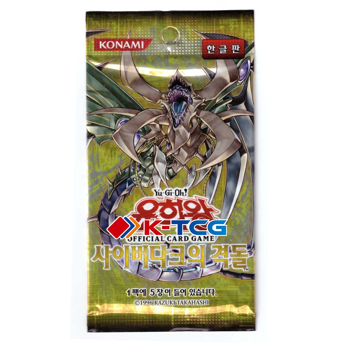Yu-Gi-Oh! TCG Cyberdark Impact Sealed Collectible Card Game Packs