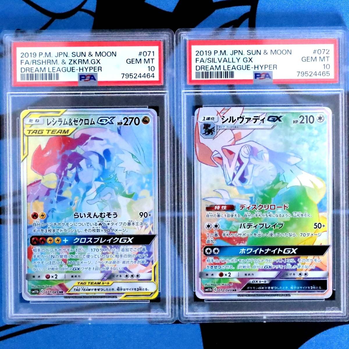 PSA10 Reshiram & Zekrom GX Pokémon Card (Japanese) | eBay