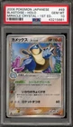 Pokemon Blastoise Miracle Crystal 1st Edition Japanese Holo Rare #049 PSA 10