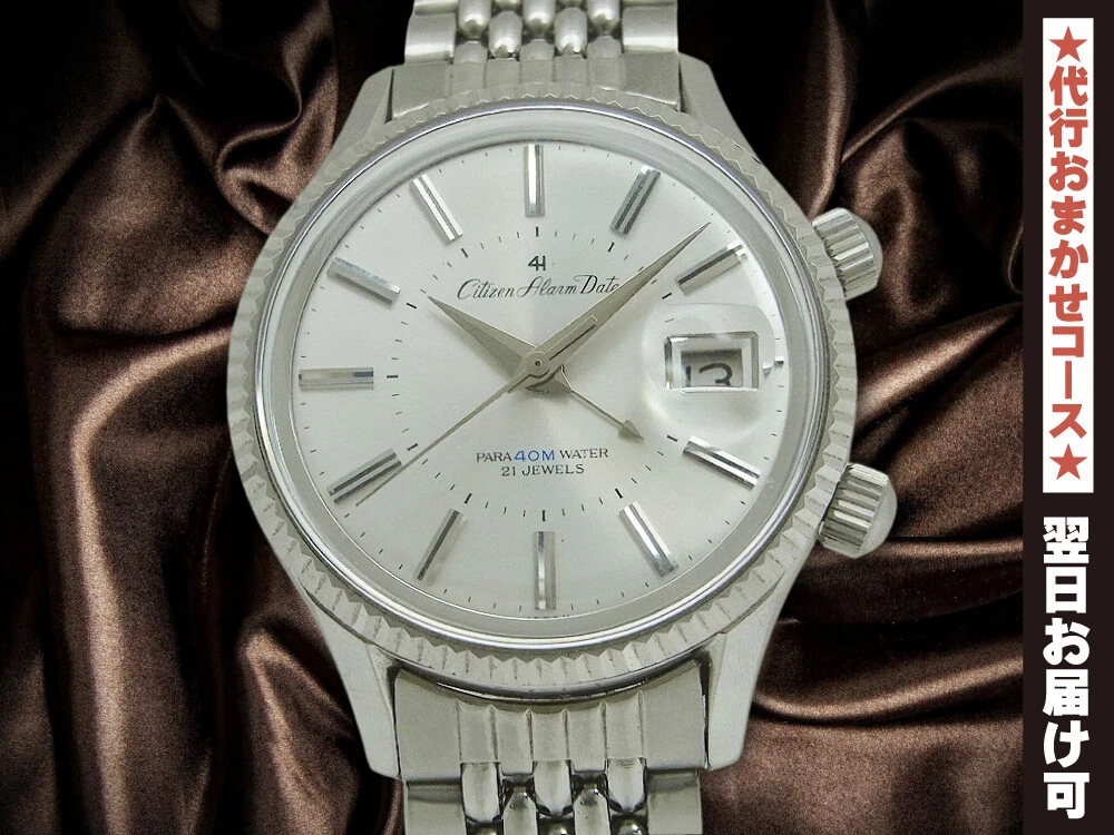 Citizen alarm hotsell date 21 jewels