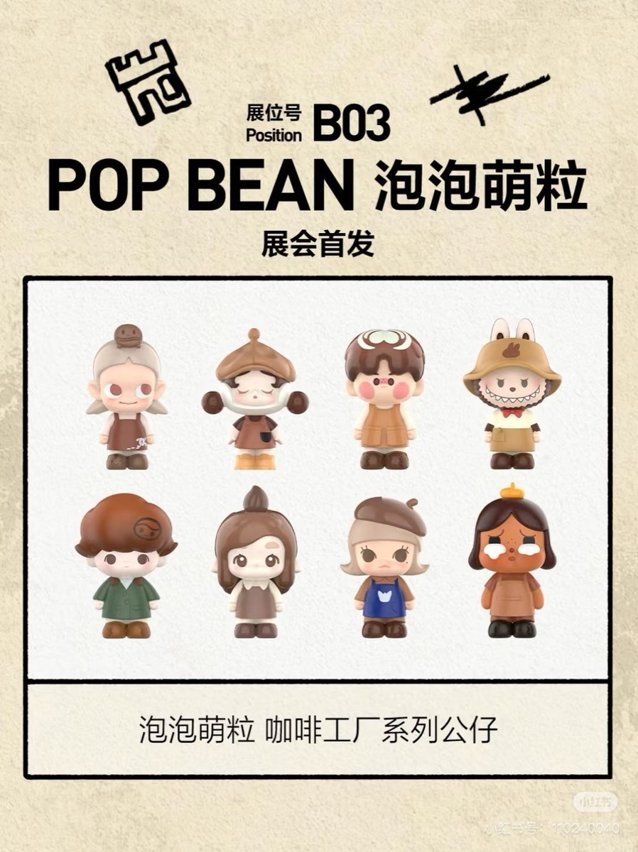 Pop Bean Coffee Factory Series Mini Cute Figure Blind box