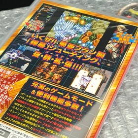 BATSUGUN Saturn Tribute Boosted Switch Japan Game In ENGLISH NEW Shmup Shooting