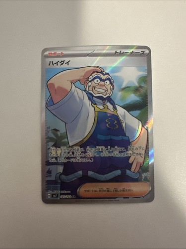 Kofu 125/102 Sv7: Stellar Miracle Holo (Japanese)