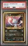 2000 Pokemon Japanese Neo #215 Sneasel PSA 9
