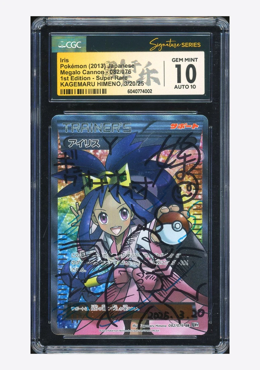 Iris Pokémon TCG Cards for sale | eBay