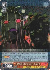 Weiss Schwarz JJ / S66-052 Saving Chocolate & G · D (R Rare) Booster Pack Jojo's