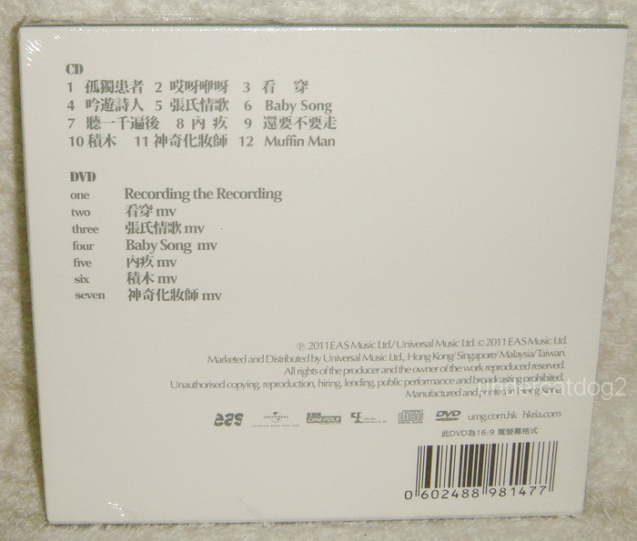 Eason Chan Question Mark ? Taiwan Ltd CD+DVD 2nd Edition | eBay