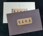 CHINA  2021-4 BPC-18 BOOKLET  Five Bulls stamps Painting Ox 五牛图大本冊