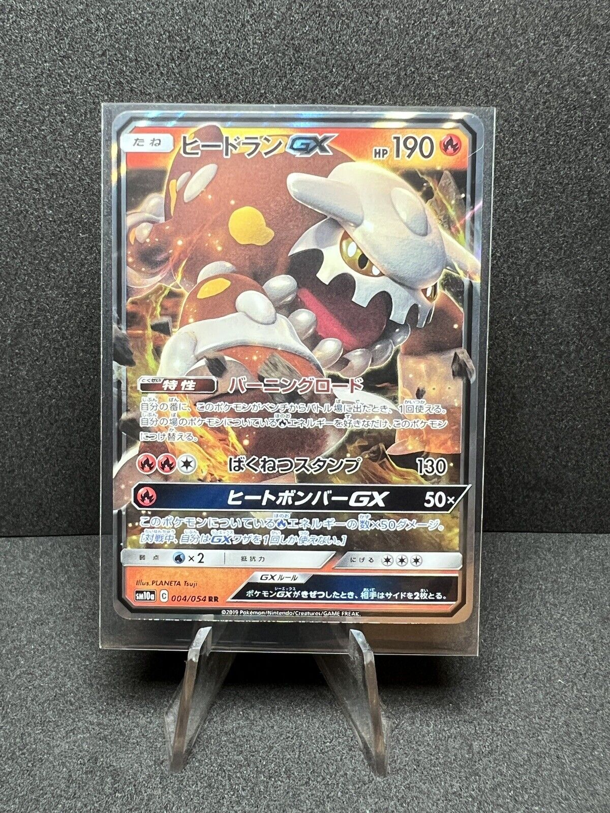 PTCG Reshiram GX RR 018/150 SM8b GX Ultra Shiny Pokemon Japanese