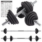 METEOR 20kg Adjustable Dumbbell Set, One Set for All, Dumbbell and Barbell