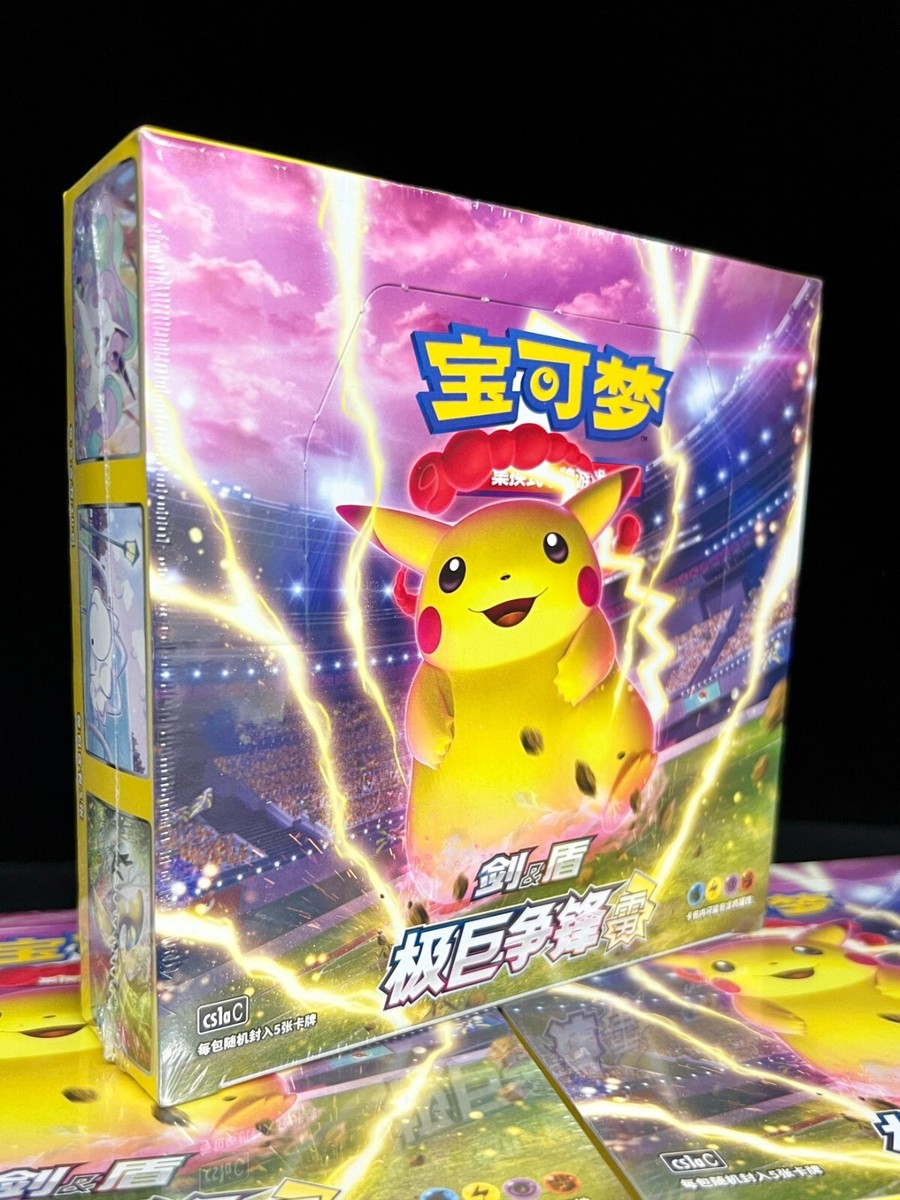 Pokemon TCG S-Chinese Third Expansion Sword & Sheild 