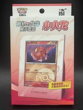 Pokemon TCG S-Chinese Exclusive Original Partner Display Gift Set Box Charmander