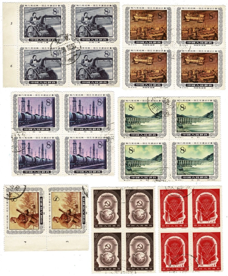 PR China 1955+ Stamp Lot - 122 Stamps in CTO Blocks & Multiples - Image 2 of 4