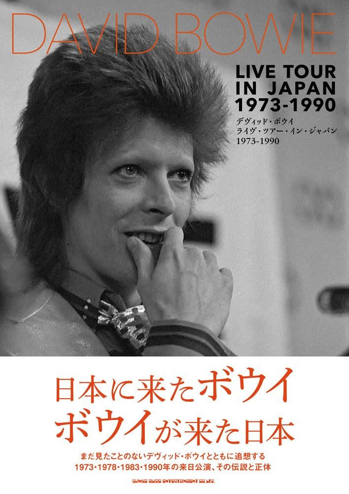 David Bowie Japan Live Tour Chronicles 1973-1990 Limited Edition Japanese Release