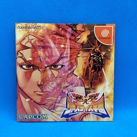 Burning Justice Gakuen Dreamcast Japan CIB Complete Tested Working