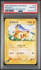 Pikachu PSA 10 GEM MINT | 2001 Pokemon Japanese 1st Edition Expedition #016