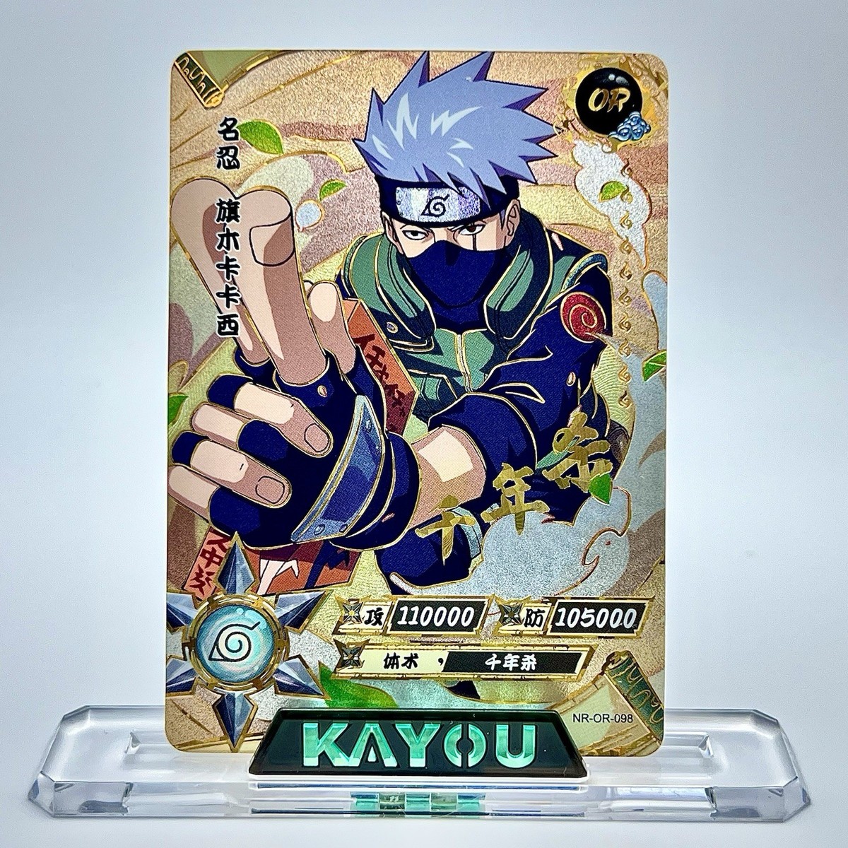 Naruto Kayou NR-OR-098 Kakashi Full Art | eBay