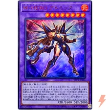 Masked HERO Atomic - Ultra Rare TTP1-JP026 Tactical-Try Pack - YuGiOh Japanese