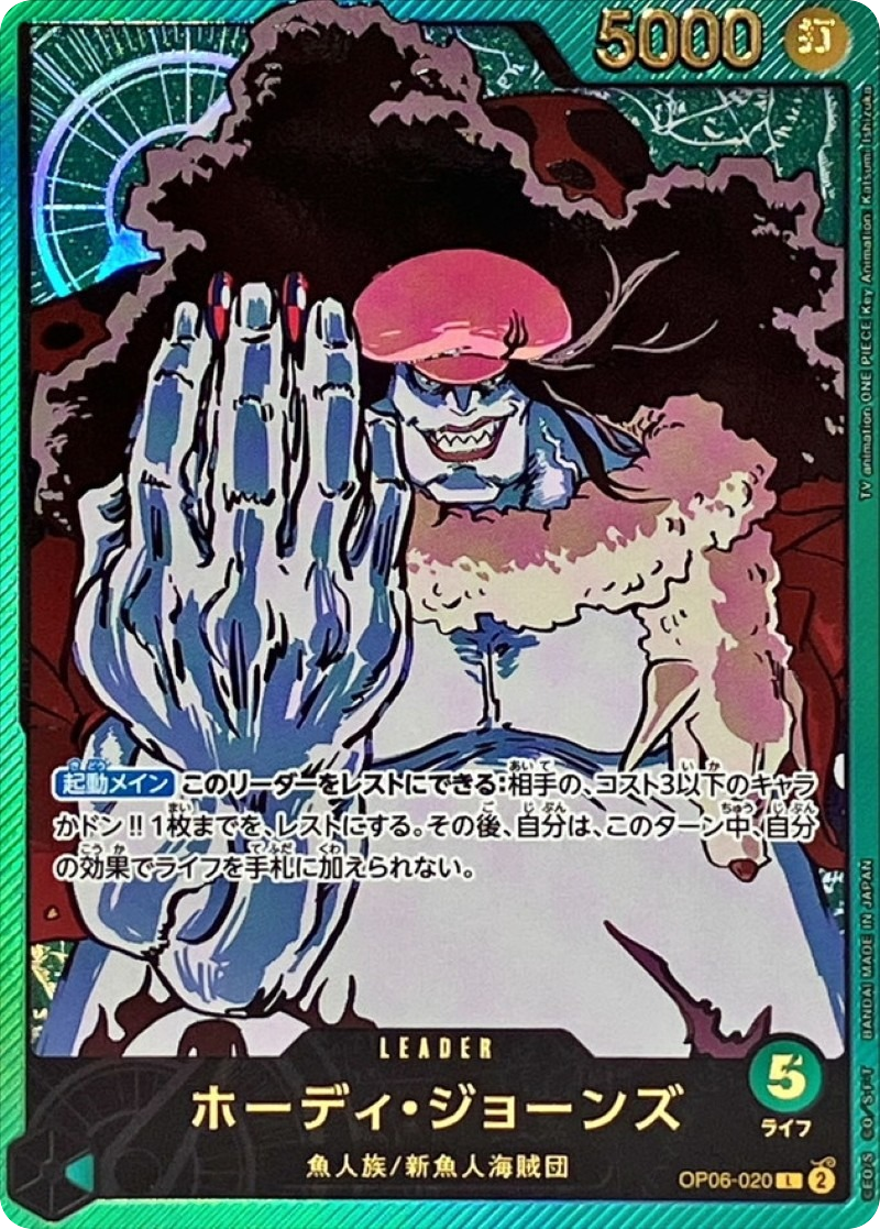 Hody Jones Gold Text EB02 OP06-020 L Parallel ANIME 25TH