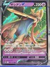 Zamazenta V 67 Ultra Rare - VSTAR Universe (Celebrations) - NM Pokemon