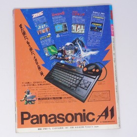 Famicom Game Lot: DragQuest 2, Goonies 2, Sanma, Golf Course, Used fff