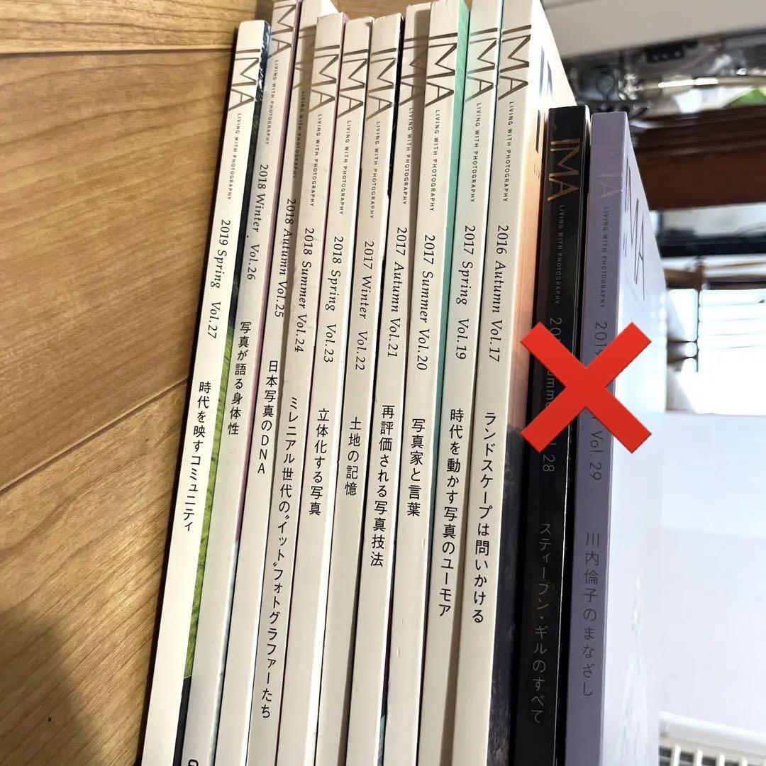 IMA 写真雑誌 21冊セット