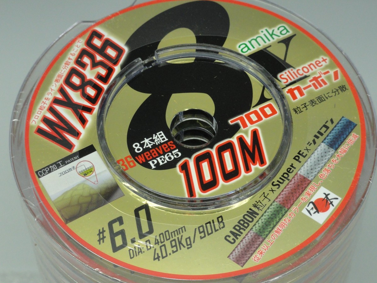 Amika WX836 Super Spectra Nano Silicone PE line 6/90lb 100~900m Made in  Holland | eBay