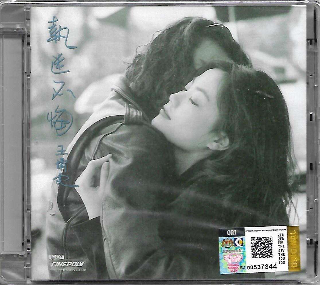 フェイ•ウォン王靖雯/悔やまぬ心で （執迷不悔）/94年日本盤見本盤未開封 Faye Wong 王菲王靖雯執迷不悔CD 1993 Album Singapore Malaysia
