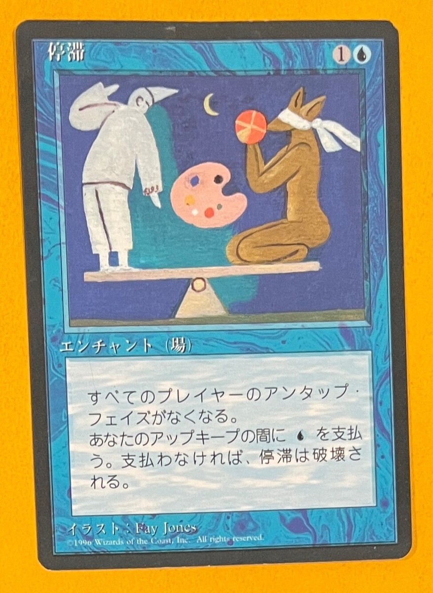 MTG STASIS (Japanese) 4th Edition FBB (OldManMTG 008-978) | eBay