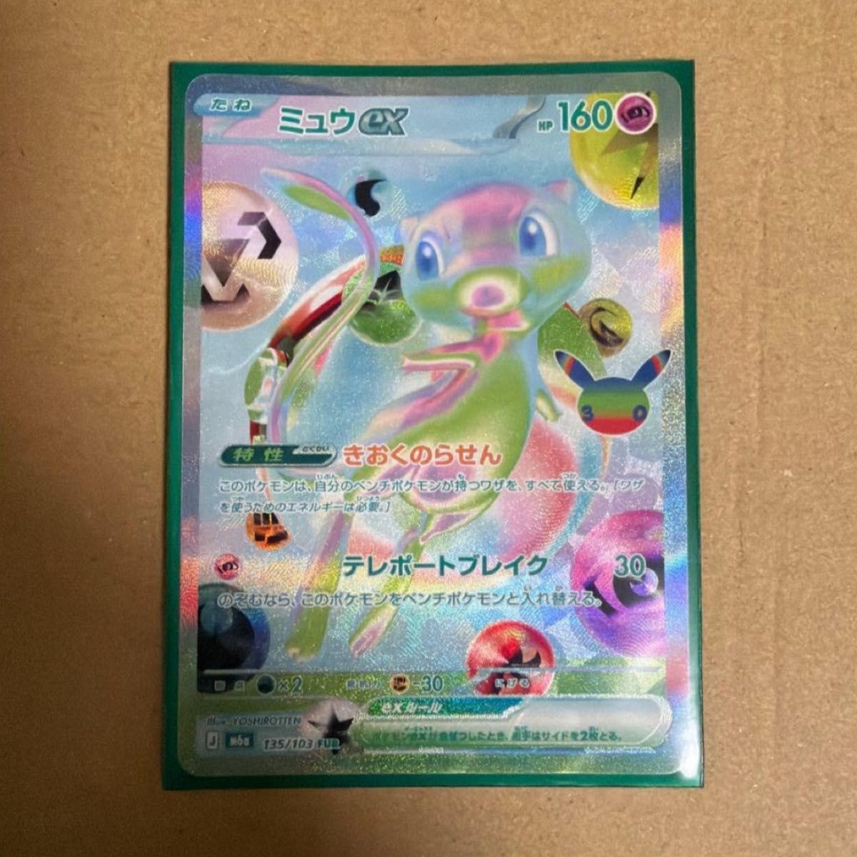 Pokemon Card Mew ex 135/103 Excellent Condition 30th Anniversary Celebration fro